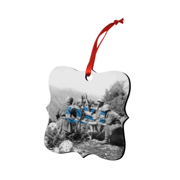 28η οκτωβρίου 1940, Στολίδι Χριστουγεννιάτικο στολίδι polygon ξύλινο 7.5cm