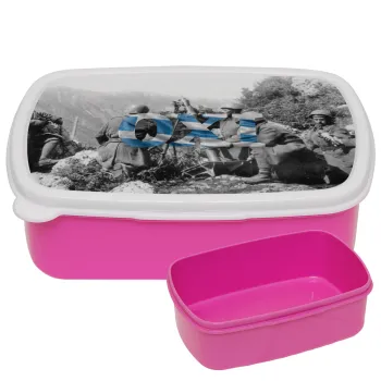 28η οκτωβρίου 1940, ΡΟΖ παιδικό δοχείο φαγητού (lunchbox) πλαστικό (BPA-FREE) Lunch Βox M18 x Π13 x Υ6cm