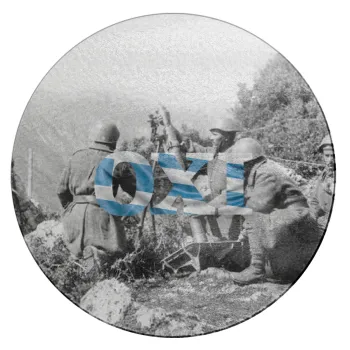 28η οκτωβρίου 1940, Επιφάνεια κοπής γυάλινη στρογγυλή (30cm)