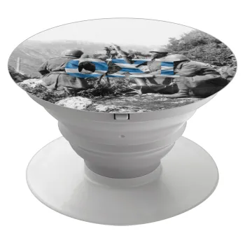 28η οκτωβρίου 1940, Phone Holders Stand  Λευκό Βάση Στήριξης Κινητού στο Χέρι