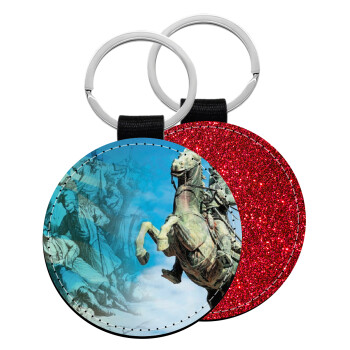 25η Μαρτίου 1821, Μπρελόκ Δερματίνη, στρογγυλό ΚΟΚΚΙΝΟ (5cm)