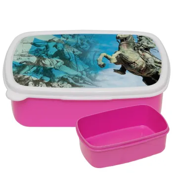 25η Μαρτίου 1821, ΡΟΖ παιδικό δοχείο φαγητού (lunchbox) πλαστικό (BPA-FREE) Lunch Βox M18 x Π13 x Υ6cm
