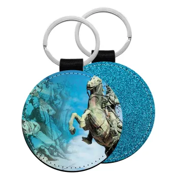 25η Μαρτίου 1821, Μπρελόκ Δερματίνη, στρογγυλό ΜΠΛΕ (5cm)