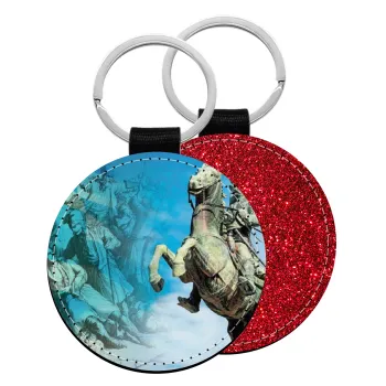 25η Μαρτίου 1821, Μπρελόκ Δερματίνη, στρογγυλό ΚΟΚΚΙΝΟ (5cm)