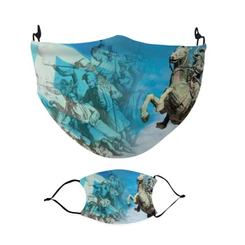 25η Μαρτίου 1821, Μάσκα υφασμάτινη Ενηλίκων πολλαπλών στρώσεων με υποδοχή φίλτρου