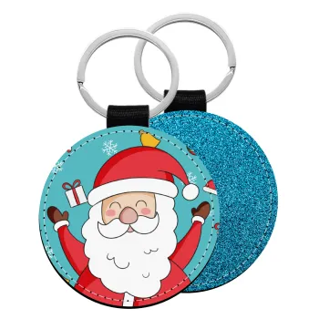 Santa Claus gifts, Μπρελόκ Δερματίνη, στρογγυλό ΜΠΛΕ (5cm)