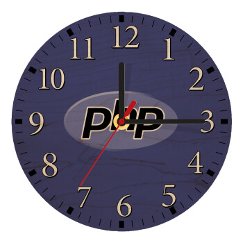 PHP, Ρολόι τοίχου ξύλινο plywood (20cm)