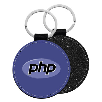 PHP, Μπρελόκ Δερματίνη, στρογγυλό ΜΑΥΡΟ (5cm)