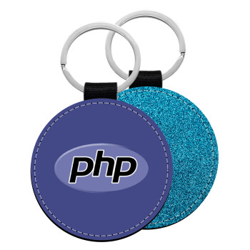 PHP, Μπρελόκ Δερματίνη, στρογγυλό ΜΠΛΕ (5cm)