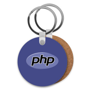 PHP, Μπρελόκ Ξύλινο στρογγυλό MDF Φ5cm