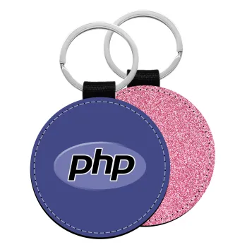 PHP, Μπρελόκ Δερματίνη, στρογγυλό ΡΟΖ (5cm)