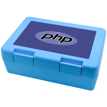 PHP, Παιδικό δοχείο κολατσιού ΓΑΛΑΖΙΟ 185x128x65mm (BPA free πλαστικό)