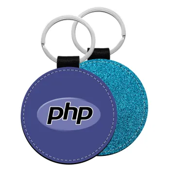 PHP, Μπρελόκ Δερματίνη, στρογγυλό ΜΠΛΕ (5cm)