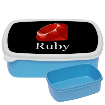 Ruby, ΜΠΛΕ παιδικό δοχείο φαγητού (lunchbox) πλαστικό (BPA-FREE) Lunch Βox M18 x Π13 x Υ6cm