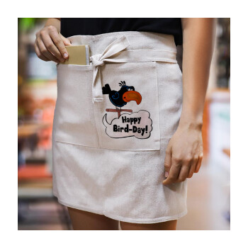 Happy Bird Day, Ποδιά Μέσης με διπλή τσέπη Barista/Bartender, Beige