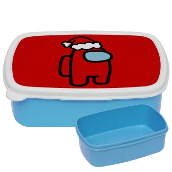 Among US Santa, ΜΠΛΕ παιδικό δοχείο φαγητού (lunchbox) πλαστικό (BPA-FREE) Lunch Βox M18 x Π13 x Υ6cm