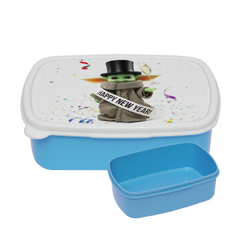 Yoda happy new year, ΜΠΛΕ παιδικό δοχείο φαγητού (lunchbox) πλαστικό (BPA-FREE) Lunch Βox M18 x Π13 x Υ6cm