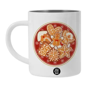 xmas cookies, Λευκή Ανοξείδωτη Μεταλλική Κούπα 450ml - Διπλού Τοιχώματος 