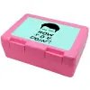 Παιδικό δοχείο κολατσιού ΡΟΖ 185x128x65mm (BPA free πλαστικό)