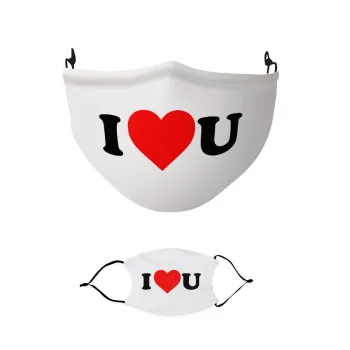 I ❤️ U, Μάσκα υφασμάτινη παιδική πολλαπλών στρώσεων με υποδοχή φίλτρου
