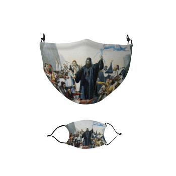 25η Μαρτίου 1821 Παπαφλέσσας, Μάσκα υφασμάτινη παιδική πολλαπλών στρώσεων με υποδοχή φίλτρου