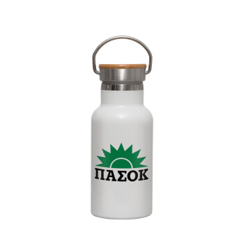ΠΑΣΟΚ, Μεταλλικό παγούρι θερμός (Stainless steel) Λευκό με ξύλινο καπακι (bamboo), διπλού τοιχώματος, 350ml