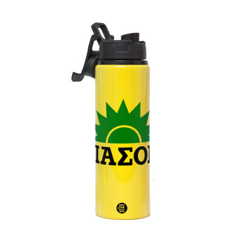 ΠΑΣΟΚ, Μεταλλικό παγούρι νερού με καπάκι ασφαλείας, αλουμινίου 850ml