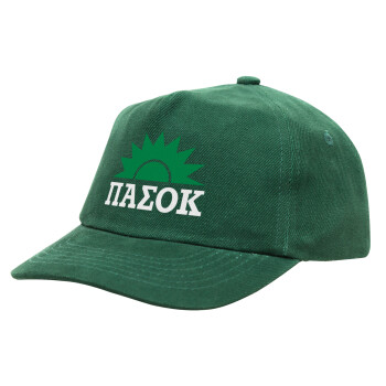 ΠΑΣΟΚ, Καπέλο παιδικό Baseball, 100% Βαμβακερό, Low profile, Πράσινο