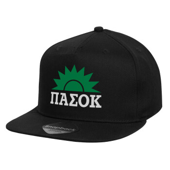pasok, Καπέλο παιδικό Flat Snapback, Μαύρο (100% ΒΑΜΒΑΚΕΡΟ, ΠΑΙΔΙΚΟ, UNISEX, ONE SIZE)