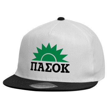 ΠΑΣΟΚ, Καπέλο παιδικό Snapback, 100% Βαμβακερό, Λευκό