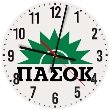pasok, Ρολόι τοίχου ξύλινο (30cm)