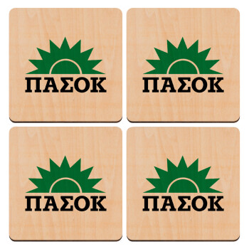 pasok, ΣΕΤ x4 Σουβέρ ξύλινα τετράγωνα plywood (9cm)
