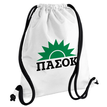 ΠΑΣΟΚ, Τσάντα πλάτης πουγκί GYMBAG λευκή, με τσέπη (40x48cm) & χονδρά κορδόνια