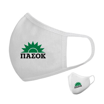 pasok, Μάσκα υφασμάτινη υψηλής άνεσης παιδική (Δώρο πλαστική θήκη)