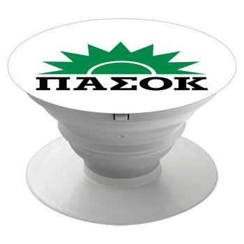 ΠΑΣΟΚ, Phone Holders Stand  Λευκό Βάση Στήριξης Κινητού στο Χέρι