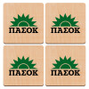 ΣΕΤ x4 Σουβέρ ξύλινα τετράγωνα plywood (9cm)