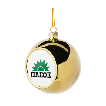ΠΑΣΟΚ, Χριστουγεννιάτικη μπάλα δένδρου Χρυσή 8cm