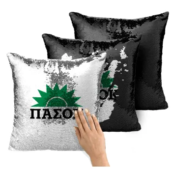 pasok, Μαξιλάρι καναπέ Μαγικό Μαύρο με πούλιες 40x40cm περιέχεται το γέμισμα