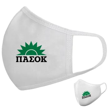 ΠΑΣΟΚ, Μάσκα υφασμάτινη υψηλής άνεσης παιδική (Δώρο πλαστική θήκη)