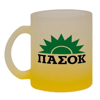 ΠΑΣΟΚ, Κούπα γυάλινη δίχρωμη με βάση το κίτρινο ματ, 330ml