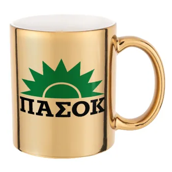 ΠΑΣΟΚ, Κούπα κεραμική, χρυσή καθρέπτης, 330ml