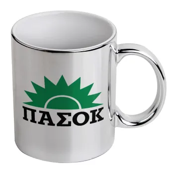 ΠΑΣΟΚ, Κούπα κεραμική, ασημένια καθρέπτης, 330ml