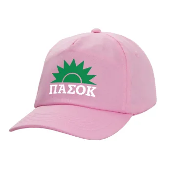 ΠΑΣΟΚ, Καπέλο Ενηλίκων Baseball, 100% Βαμβακερό,  ΡΟΖ (ΒΑΜΒΑΚΕΡΟ, ΕΝΗΛΙΚΩΝ, UNISEX, ONE SIZE)