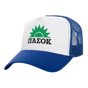 ΠΑΣΟΚ, Καπέλο Ενηλίκων Structured Trucker, με Δίχτυ, ΛΕΥΚΟ/ΜΠΛΕ (100% ΒΑΜΒΑΚΕΡΟ, ΕΝΗΛΙΚΩΝ, UNISEX, ONE SIZE)