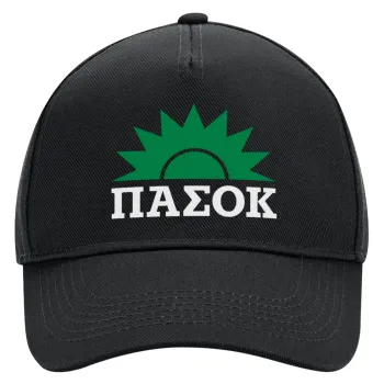 ΠΑΣΟΚ, Καπέλο Ενηλίκων Ultimate ΜΑΥΡΟ, (100% ΒΑΜΒΑΚΕΡΟ DRILL, ΕΝΗΛΙΚΩΝ, UNISEX, ONE SIZE)