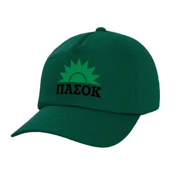 ΠΑΣΟΚ, Twill Καπέλο παιδικό Bottle Green (100% ΒΑΜΒΑΚΕΡΟ, ΠΑΙΔΙΚΟ, UNISEX)