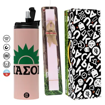 ΠΑΣΟΚ, Πασχαλινή Λαμπάδα με  ΡΟΖ Travel Tumbler θερμό (600ml, BPA free) & κερί αρωματικό πλακέ (30cm) (ΡΟΖ)