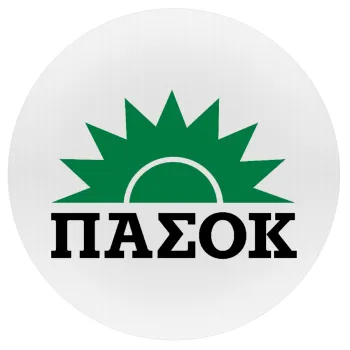 ΠΑΣΟΚ, Mousepad Στρογγυλό 20cm