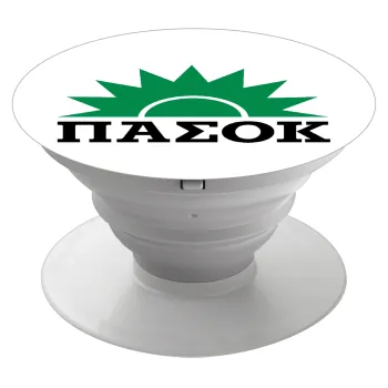 ΠΑΣΟΚ, Phone Holders Stand  Λευκό Βάση Στήριξης Κινητού στο Χέρι