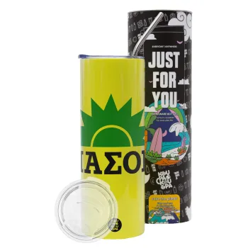 ΠΑΣΟΚ, Neon Yellow Travel Tumbler θερμό, μεταλλικό καλαμάκι(Ανωξείδωτο 304 Food grade, BPA free, 600ml)